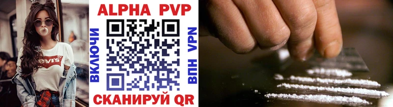 A-PVP кристаллы Волчанск