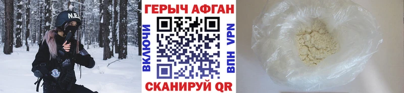 наркота  Волчанск  гидра ССЫЛКА  ГЕРОИН Heroin 