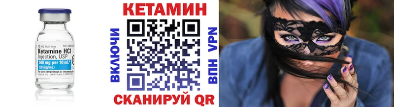 КЕТАМИН VHQ  Волчанск 