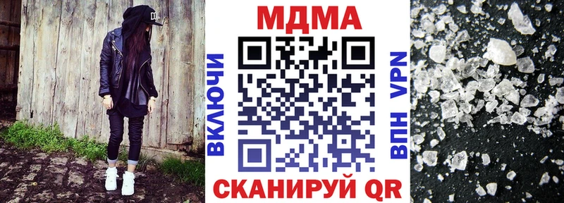 МДМА Molly  Волчанск 