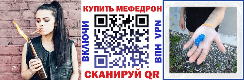 МЕГА зеркало  купить наркотики цена  Волчанск  Меф 4 MMC 