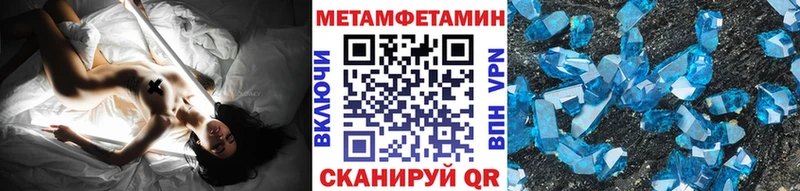 МЕТАМФЕТАМИН пудра  купить закладку  ссылка на мегу зеркало  Волчанск 